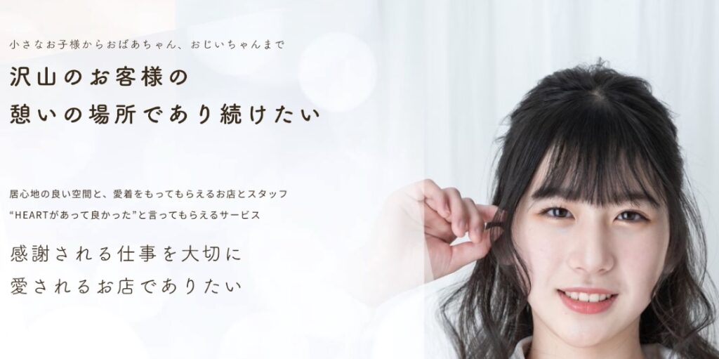 センター北HEART