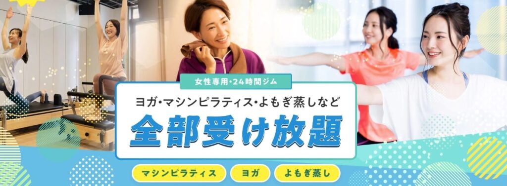 SOELU(ソエル)センター南店