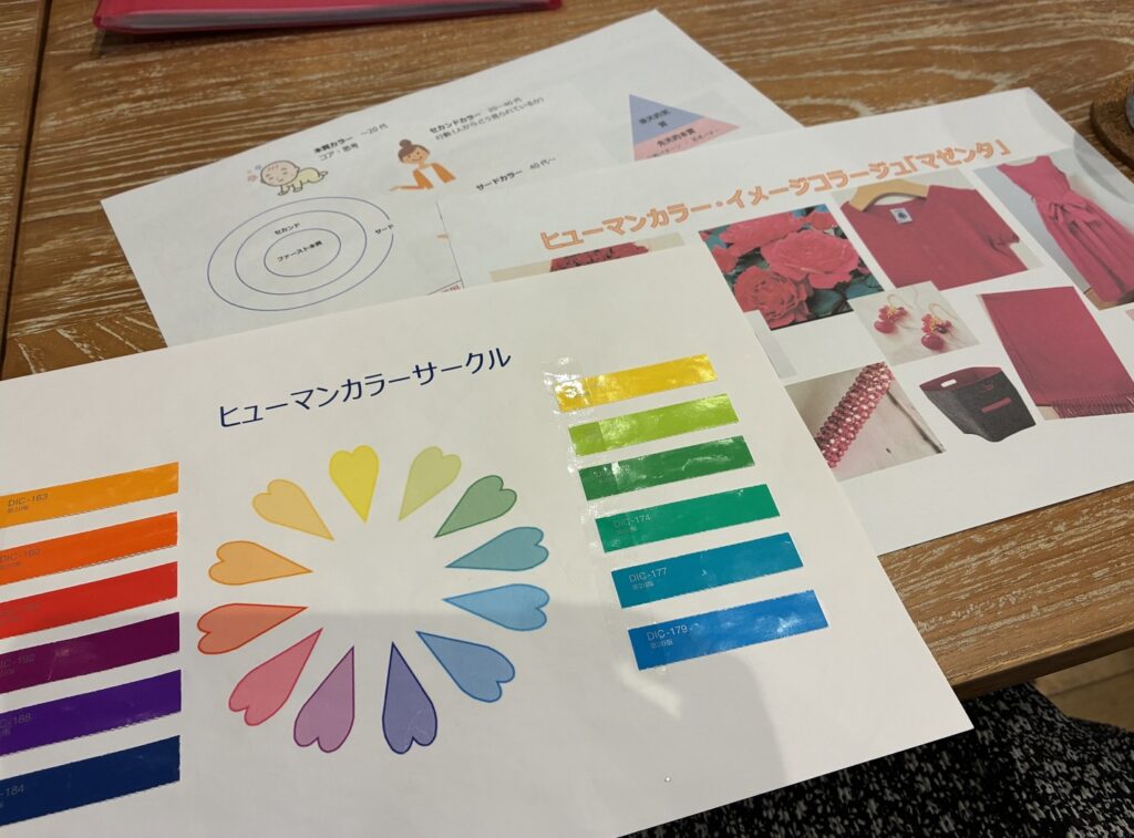 ヒューマンカラー診断・パーソナルカラー診断｜都筑区センター北