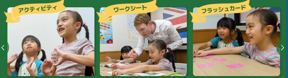 シェーン英会話・センター南