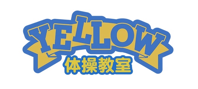 YELLOW(イエロー)体操教室|ルララ港北