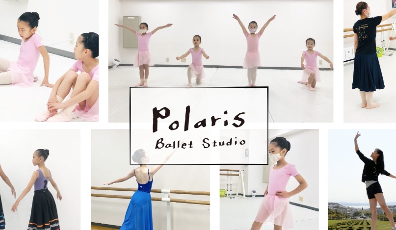 polaris Ballet Studio(ポラリスバレエスタジオ)