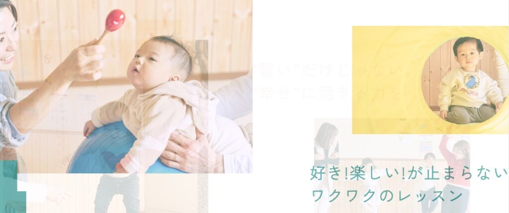 EQWEL(イクウェル)チャイルドアカデミー 港北NTセンター南教室