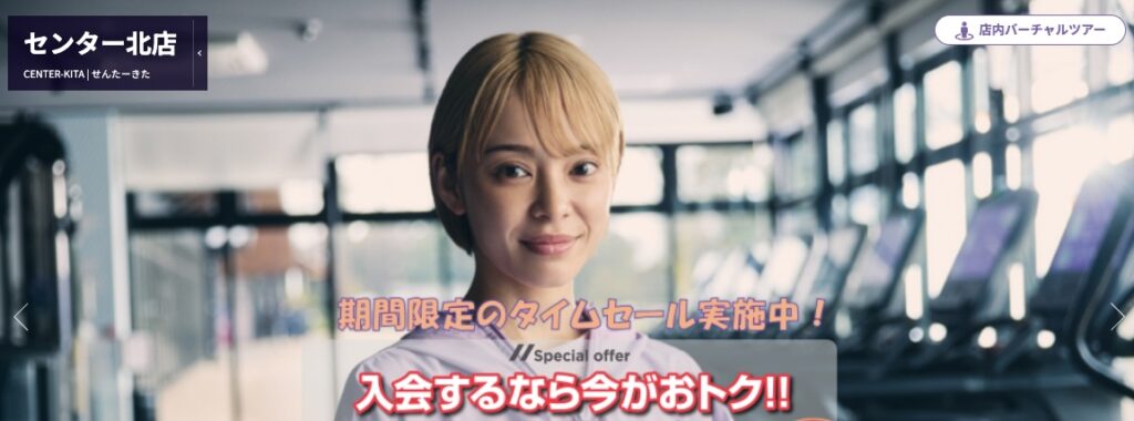 エニタイムフィットネス|センター北