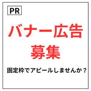 都筑区むつづき｜広告掲載募集