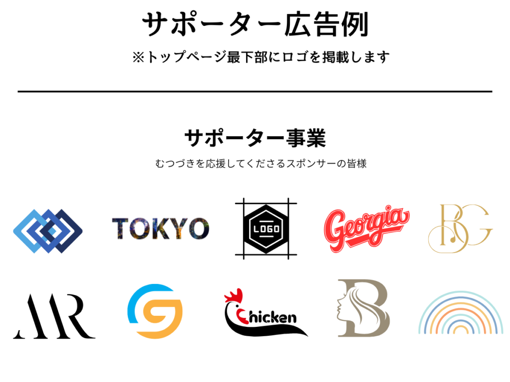 都筑区情報サイト「むつづき」｜広告掲載・スポンサー募集