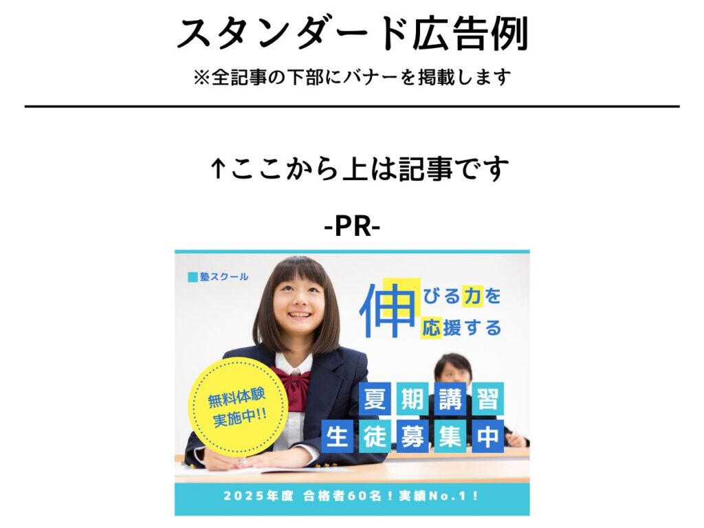 都筑区情報サイト「むつづき」｜広告掲載・スポンサー募集